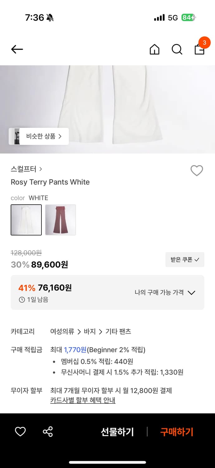 스컬프터 로즈 테리 팬츠 상품이미지2