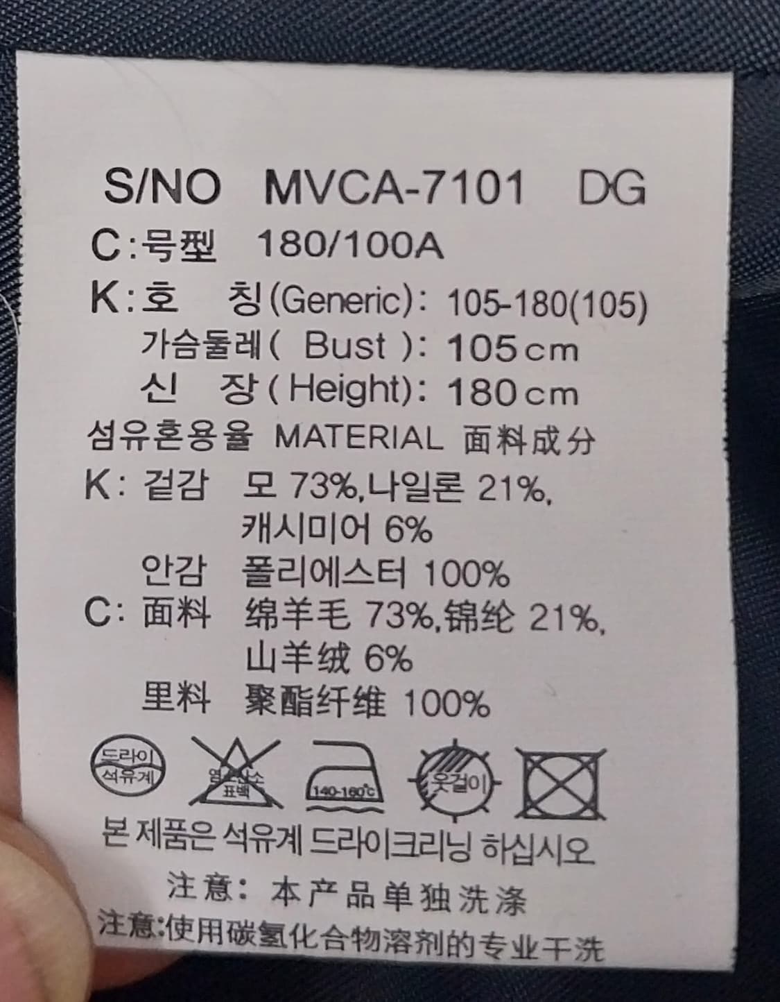 마인드브릿지 캐시미어혼방 다크 그레이 코트 105 상품이미지6