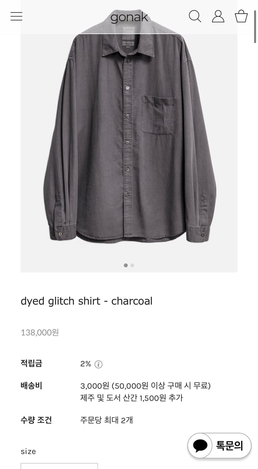 고낙 다이드 글리치 셔츠 차콜  (m) 상품이미지1