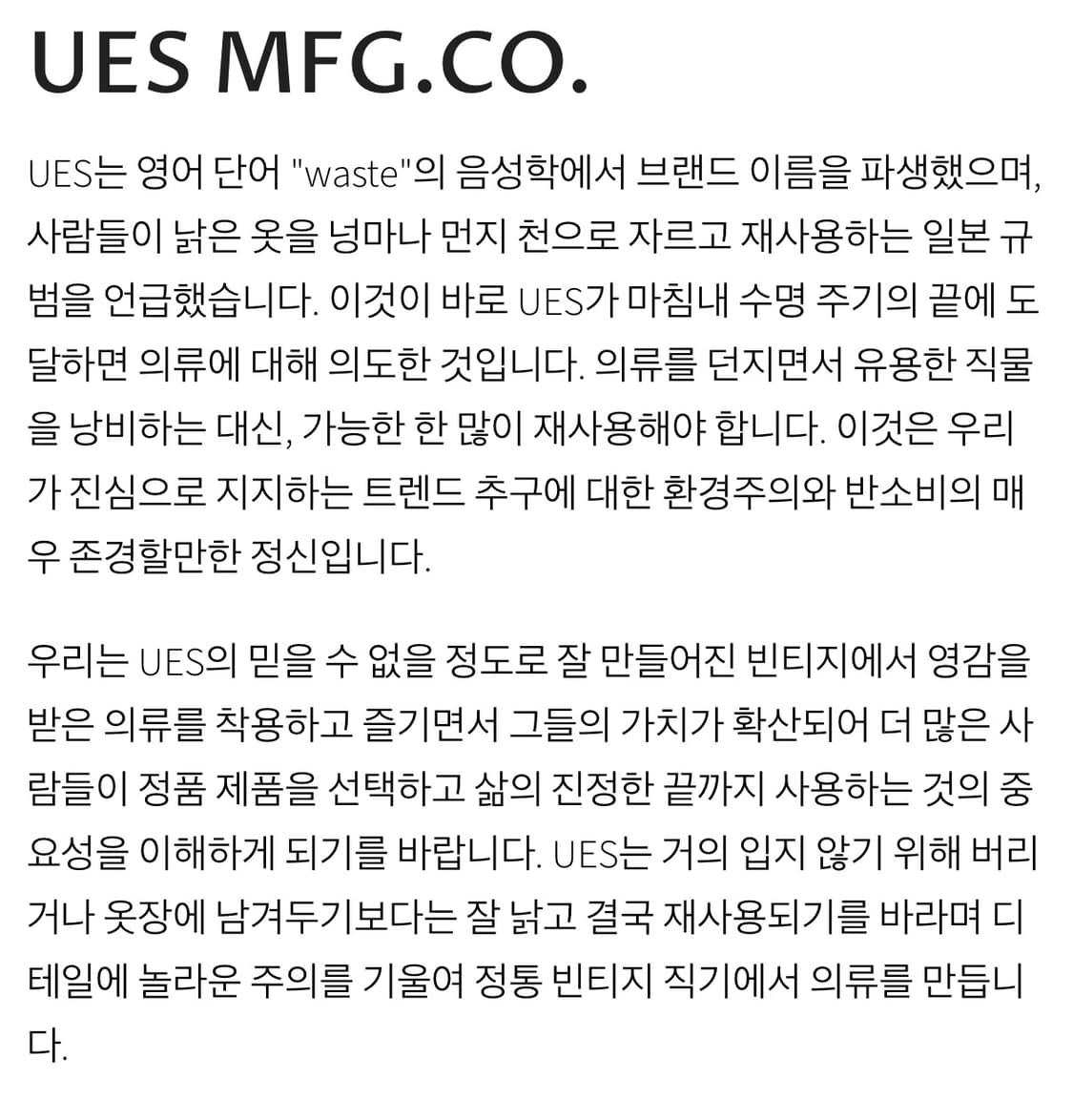 UES RAILWAY 유니언메이드 데님 커버올 자켓 1 상품이미지9