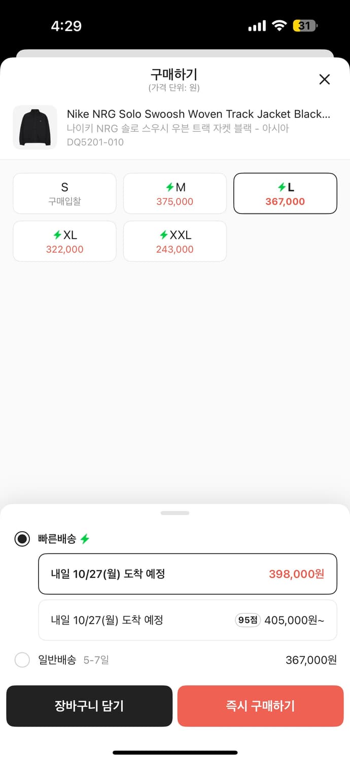 [ L ] 나이키 nrg 솔로 스우시 우븐 트랙 자켓 블랙 상품이미지3
