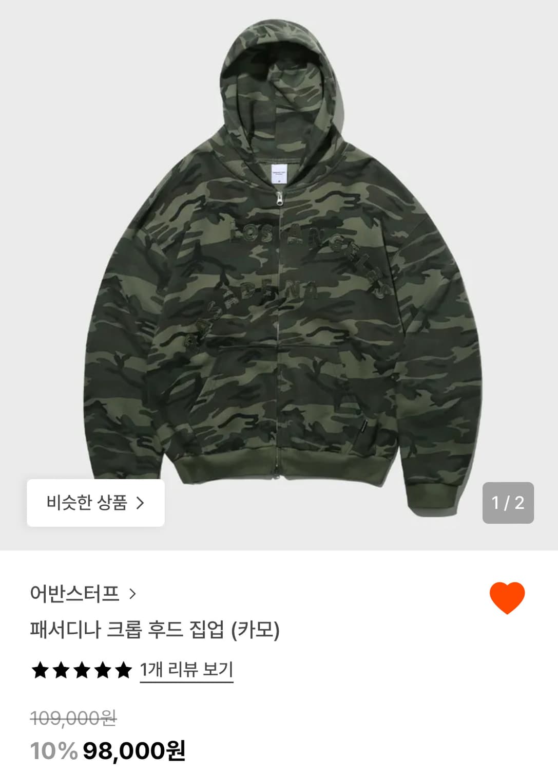 (택O) 어반스터프 패서디나 크롭 후드집업 (카모) (M) 상품이미지2