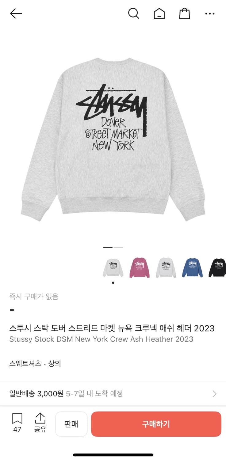 스투시 스탁 도버 스트릿마켓 뉴욕 맨투맨 L 상품이미지8