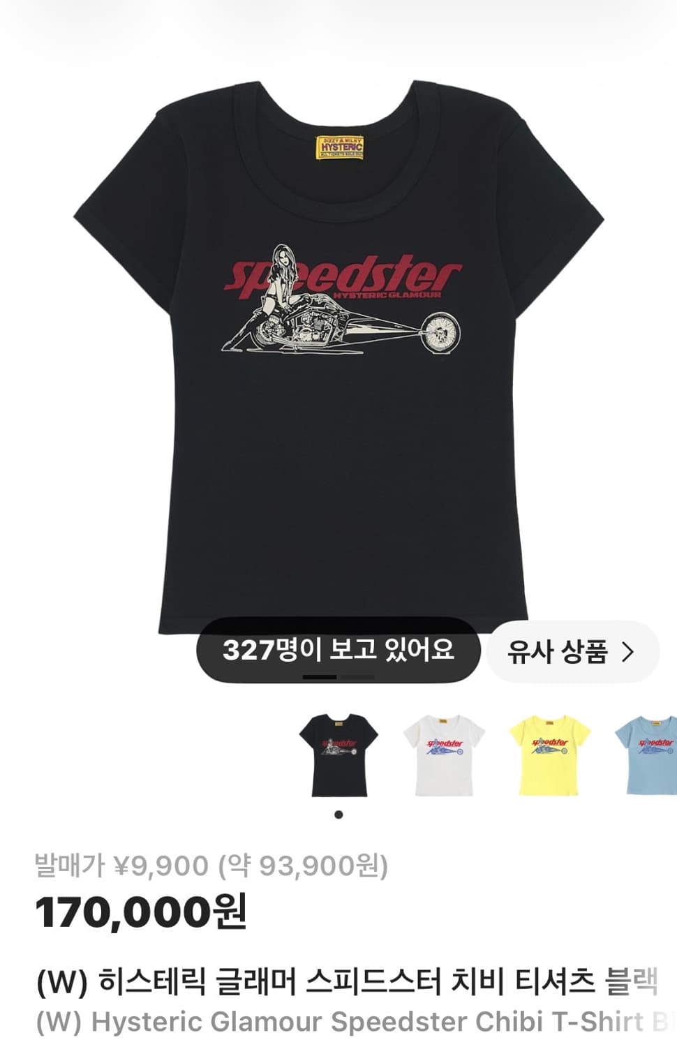 히스테릭 글래머 스피드스터 치비 티셔츠 블랙 상품이미지1