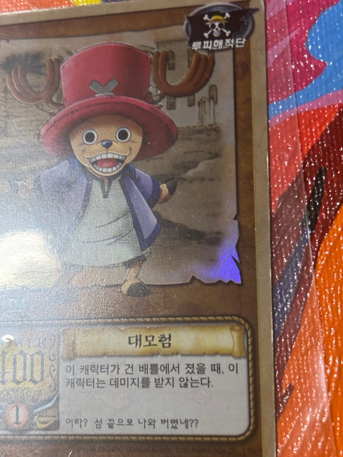 빈티지)고전) 쵸파 대모험 원피스 카드 인테리어 소품 꾸미기용 포장 상품이미지7