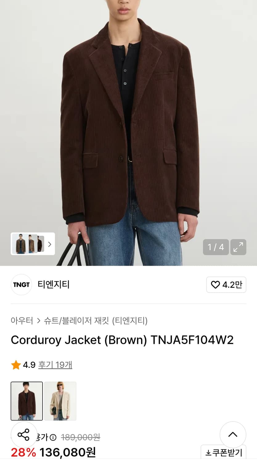 tngt 티엔지티 코듀로이 자켓 브라운 110 상품이미지1