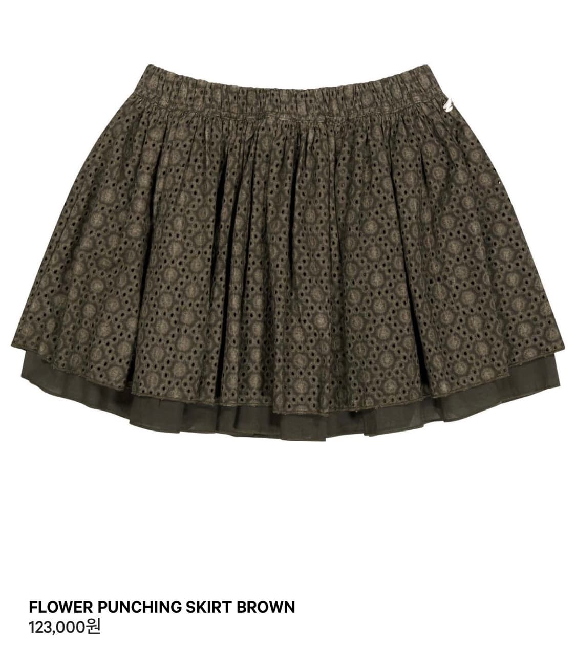 코이세이오 플라워 펀칭 스커트 브라운 상품이미지1
