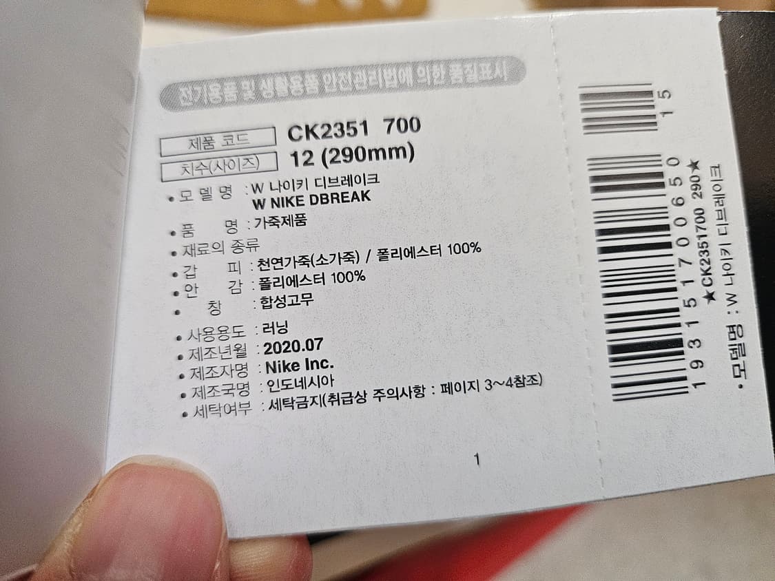나이키 데이브레이크 CK2351-700 290mm 새상품 상품이미지5