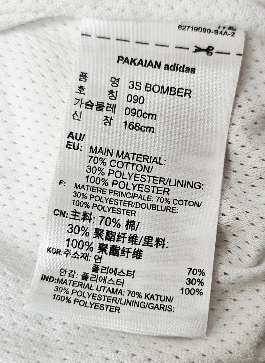 (90~95)S☆초대장급☆ 아디다스 파이어버드 빅로고 [흰검] 트랙탑져지 상품이미지3
