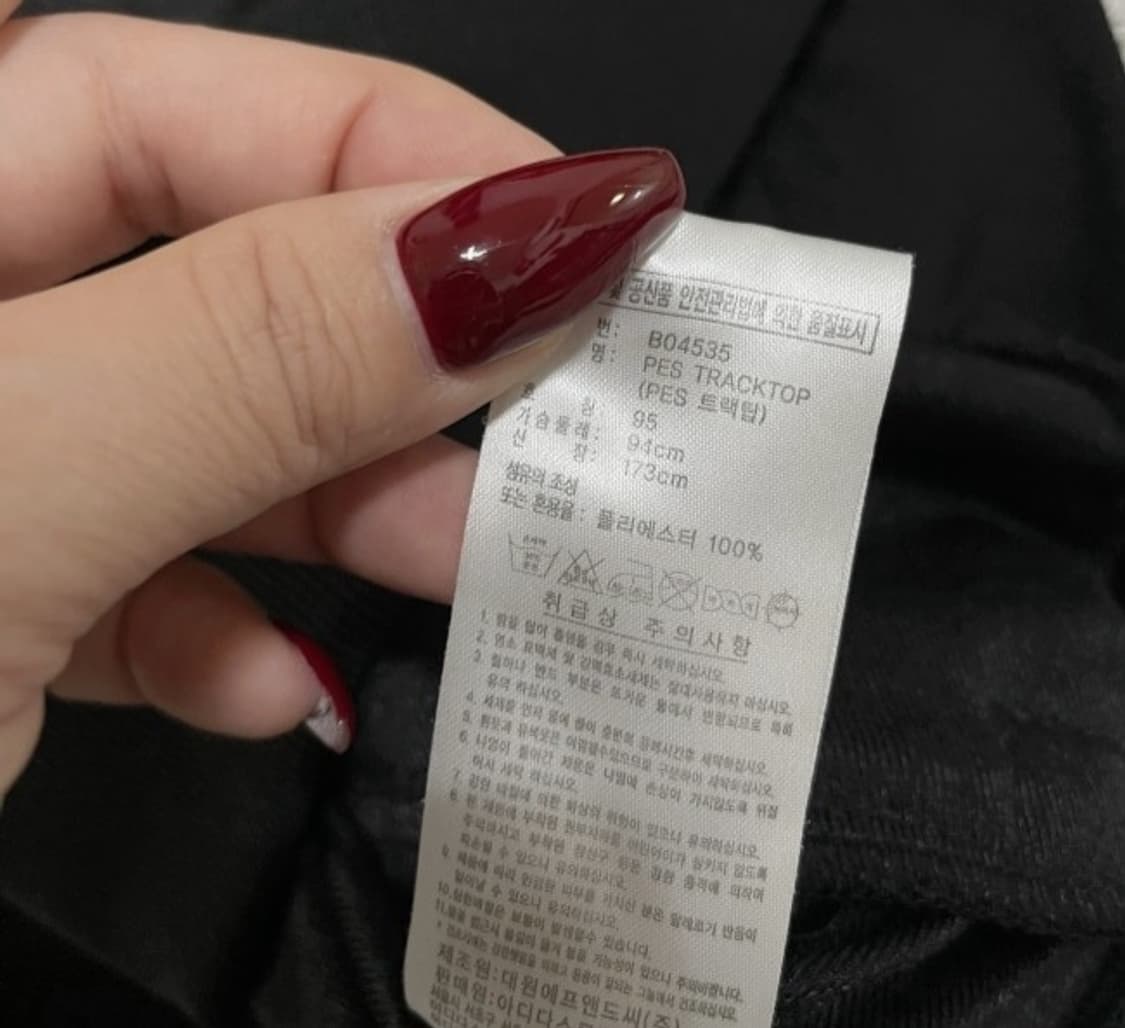 아디다스 블랙 검흰 트랙탑 져지집업 90/S 상품이미지5