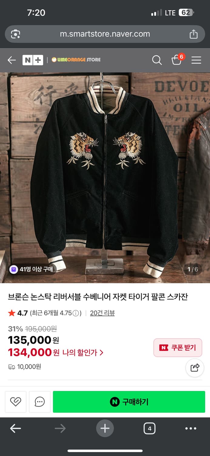 브론슨 논스탁 리버서블 수베니어 자켓 2xl 상품이미지1
