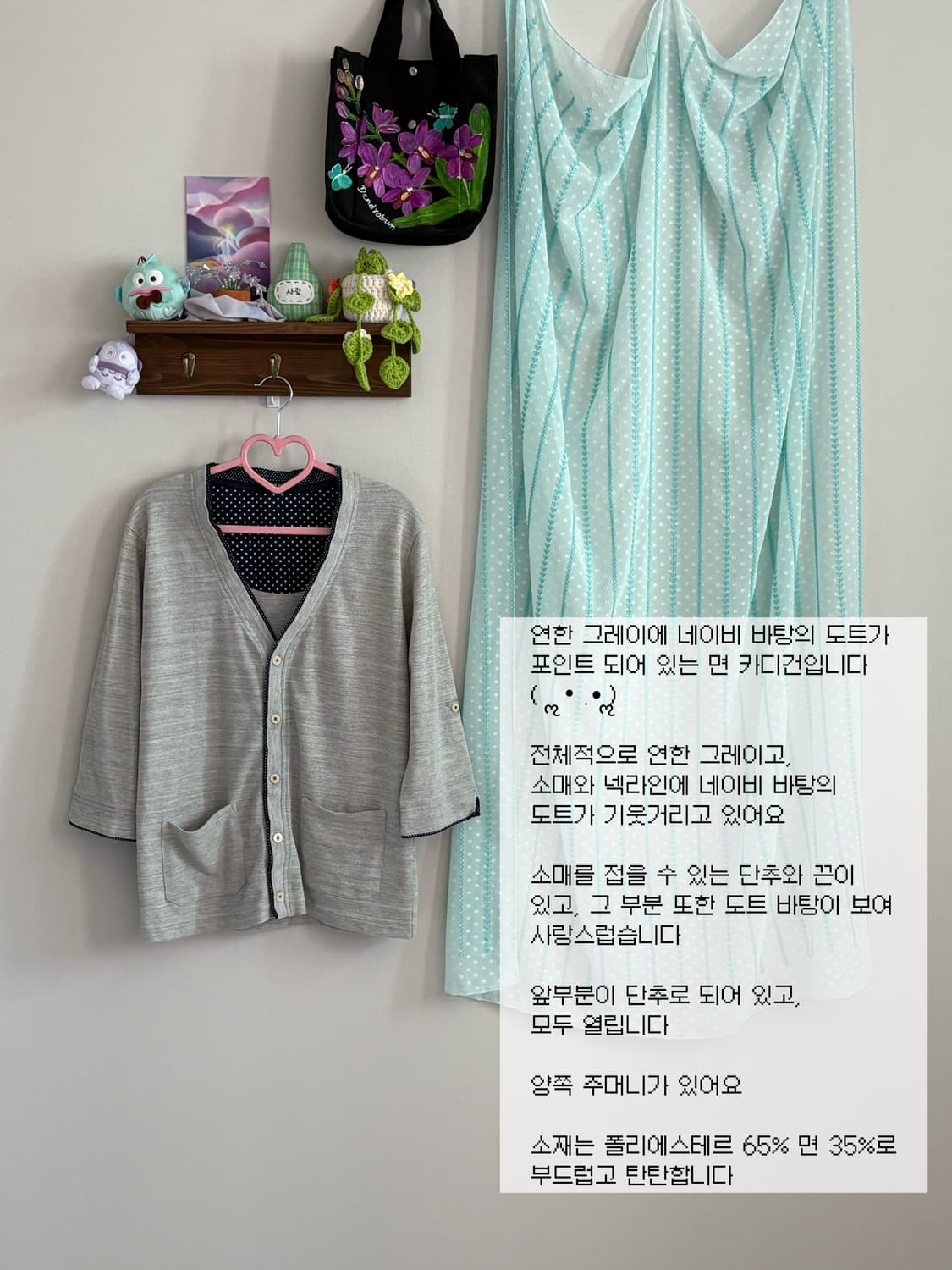 연그레이 도트 카디건 상품이미지1