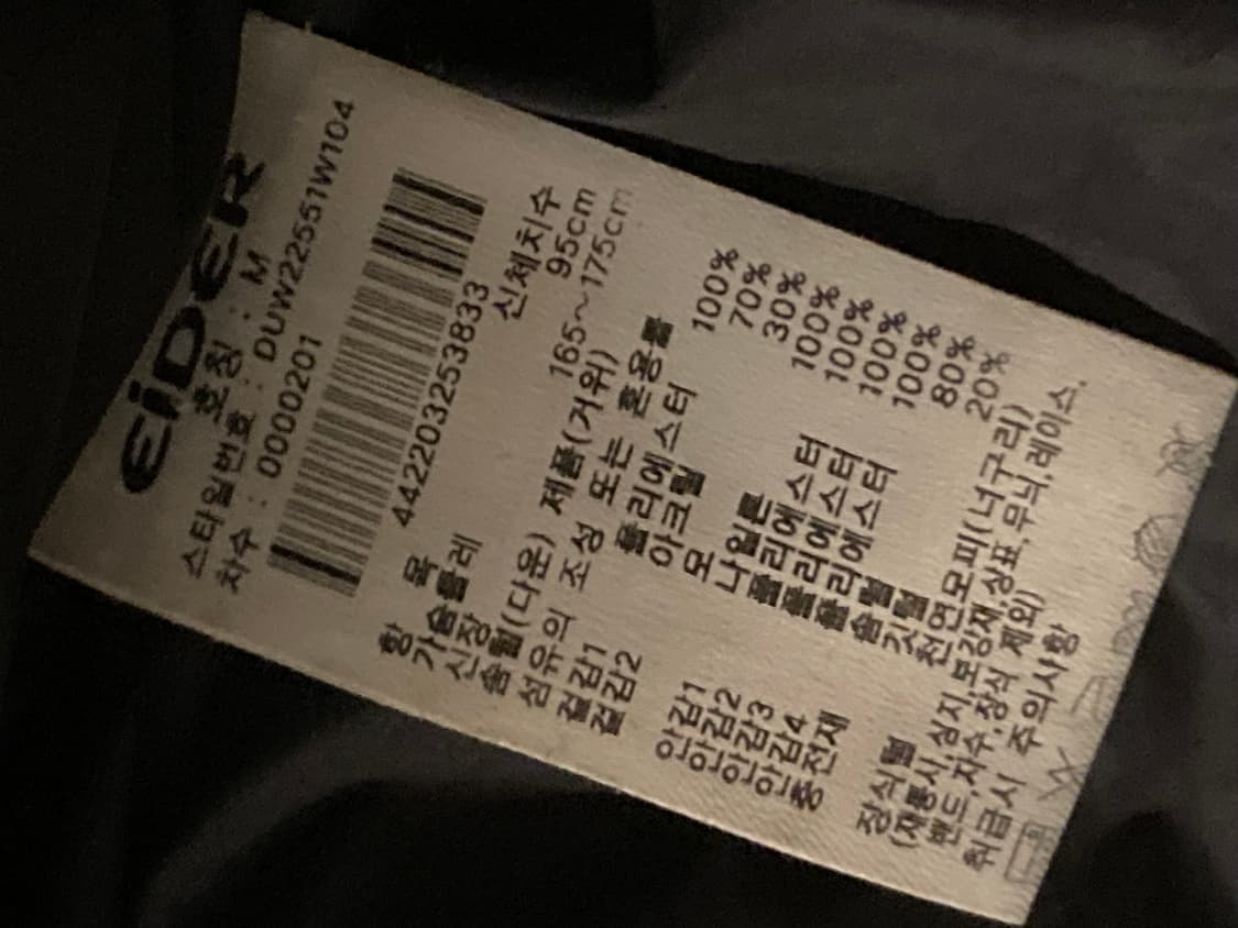 아이더 패딩 블랙 남여공용 Xl 상품이미지5