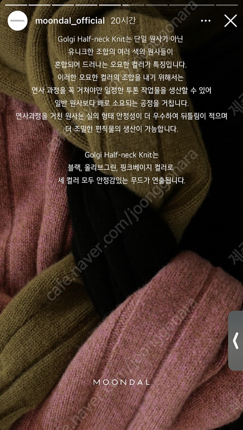 GolgiHalf-neck Knit (pink beige) 상품이미지6