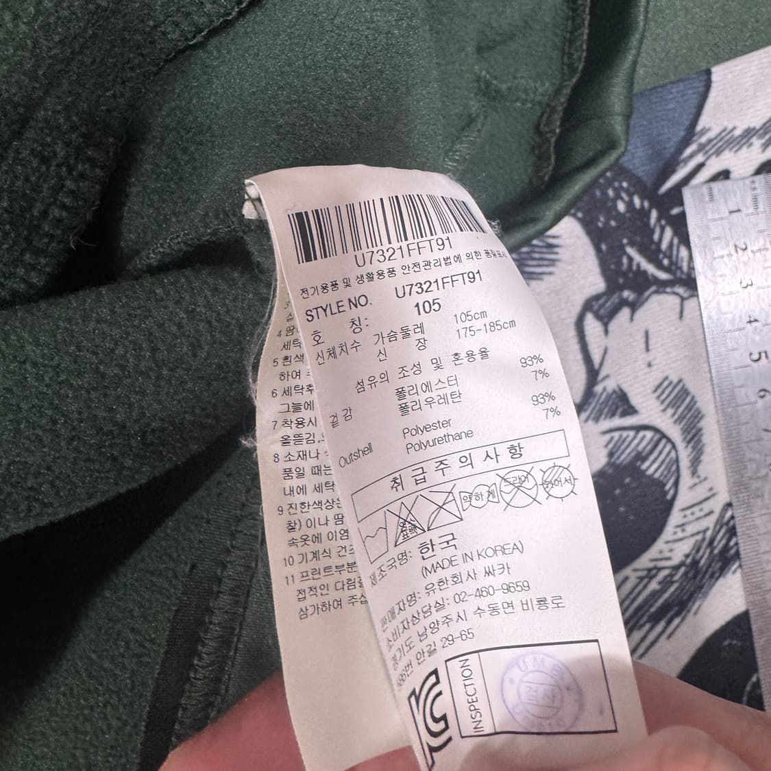 엄브로 약기모 집업 져지 XL사이즈 상품이미지3