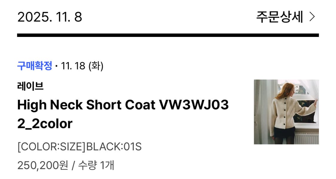 레이브 하이넥 숏코트 상품이미지5