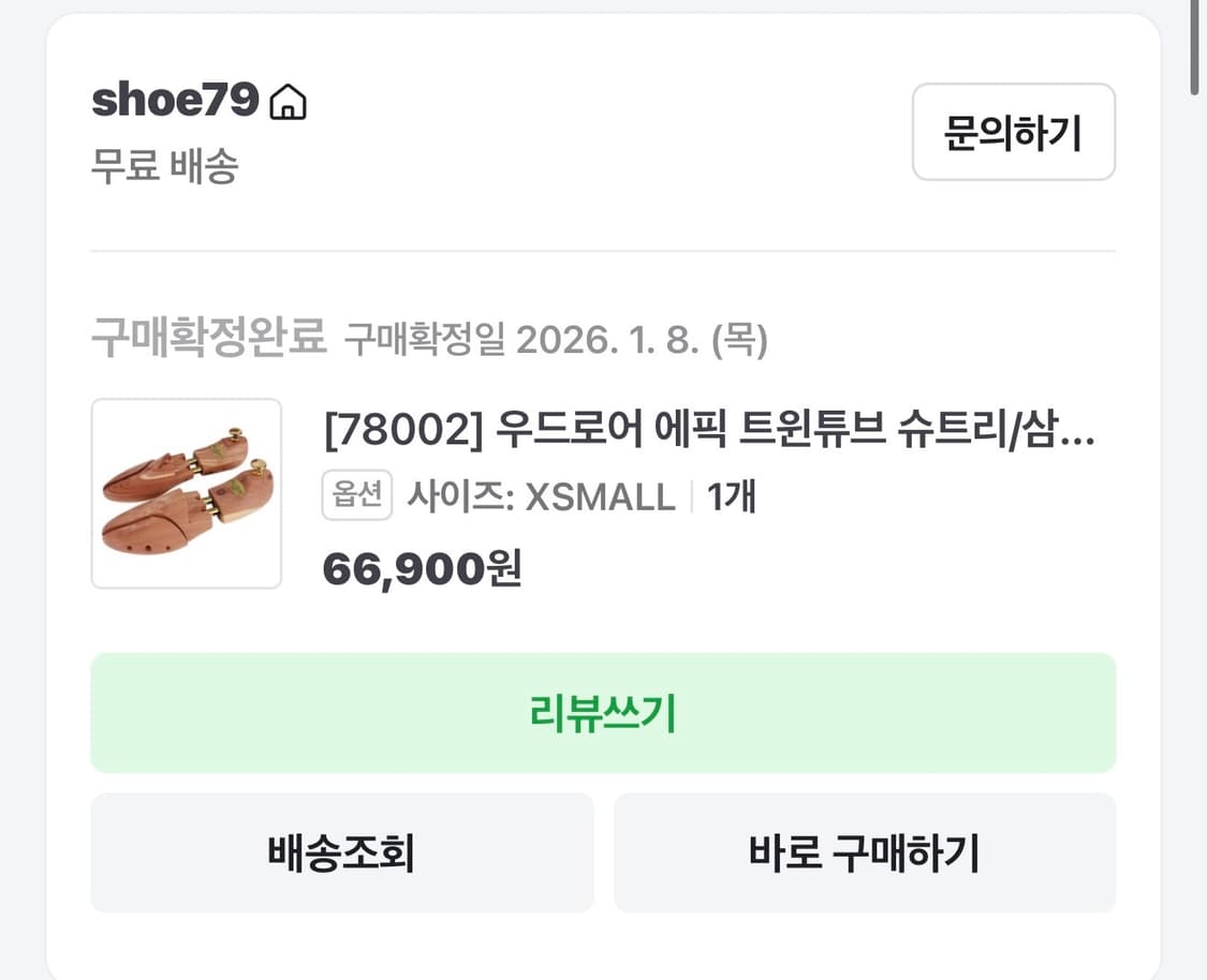 우드로어 에픽 트윈튜브 슈트리 XS 상품이미지1