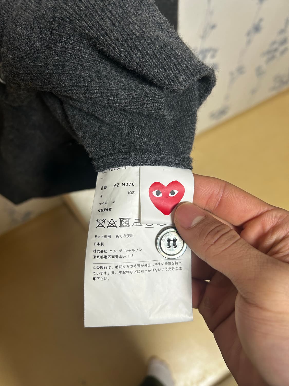 꼼데가르송 더블로고 가디건 상품이미지2