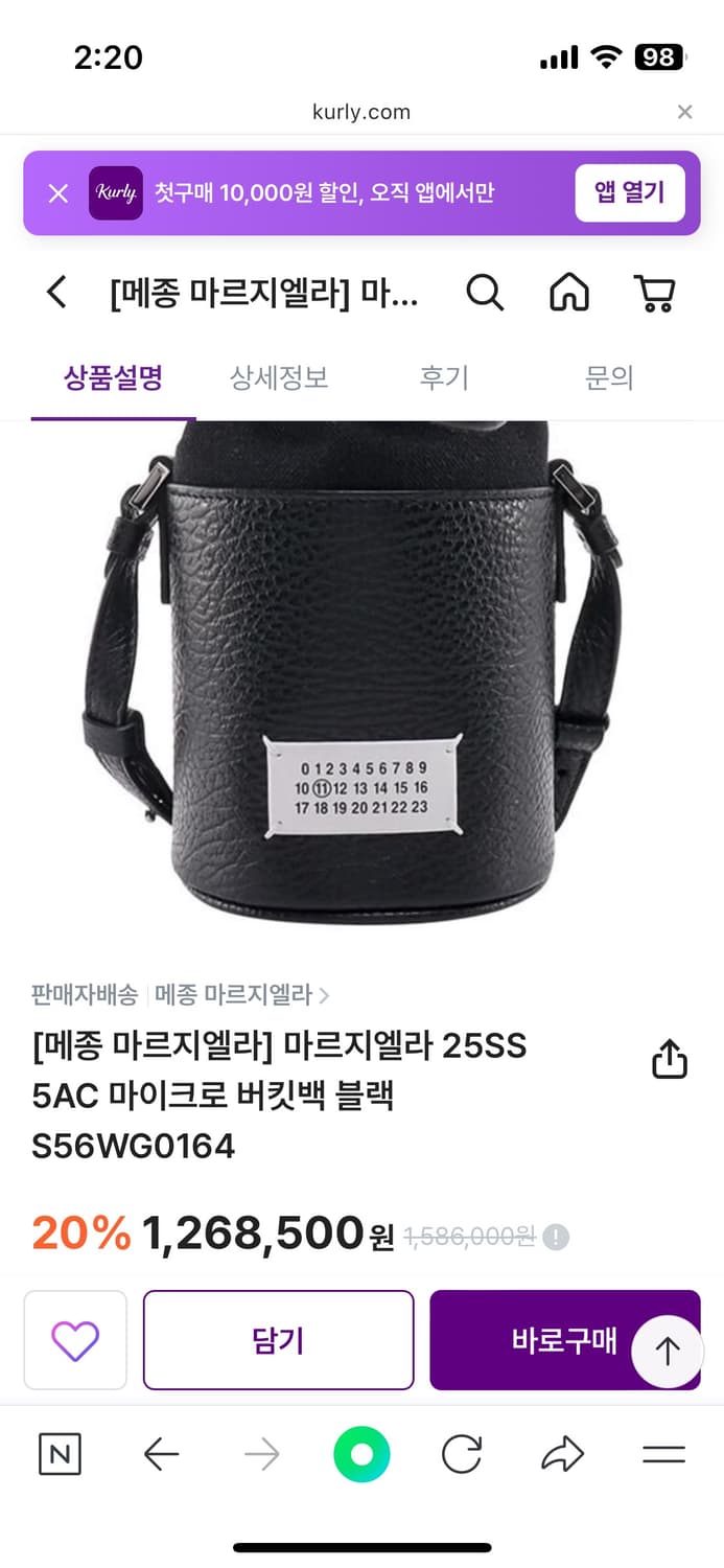 마르지엘라 버킷백 상품이미지2