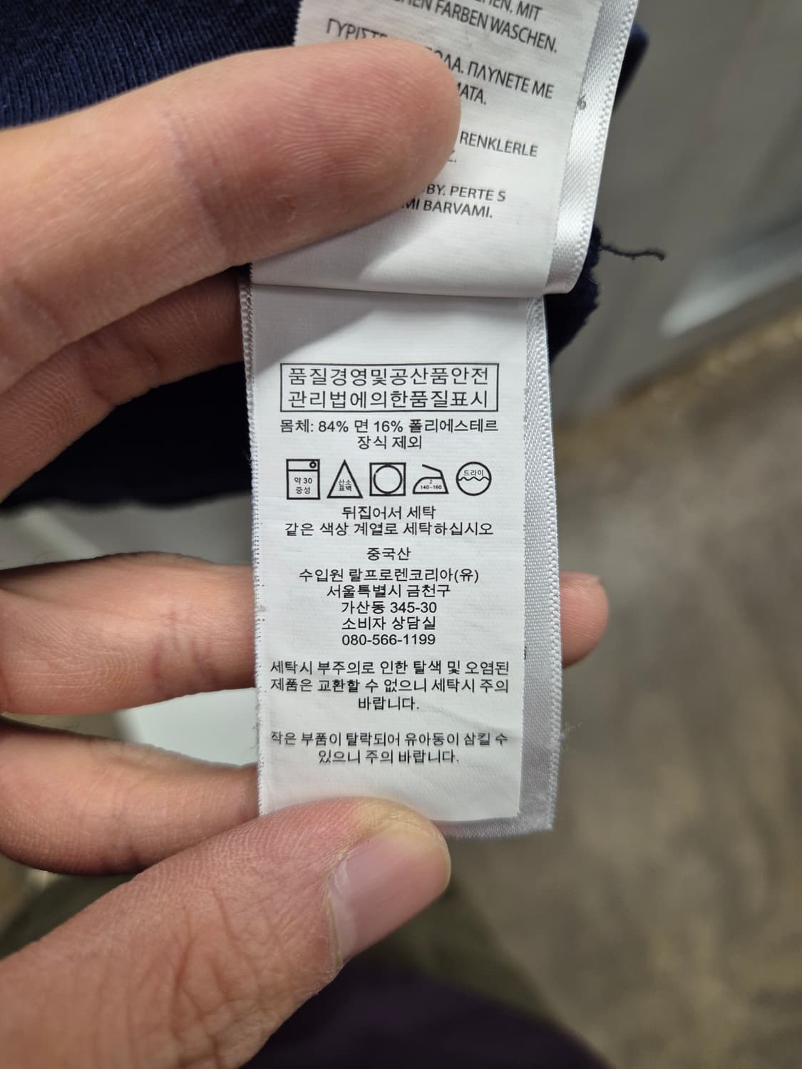 폴로 랄프로렌 네이비 맨투맨 XL/TG (18-20) 상품이미지6