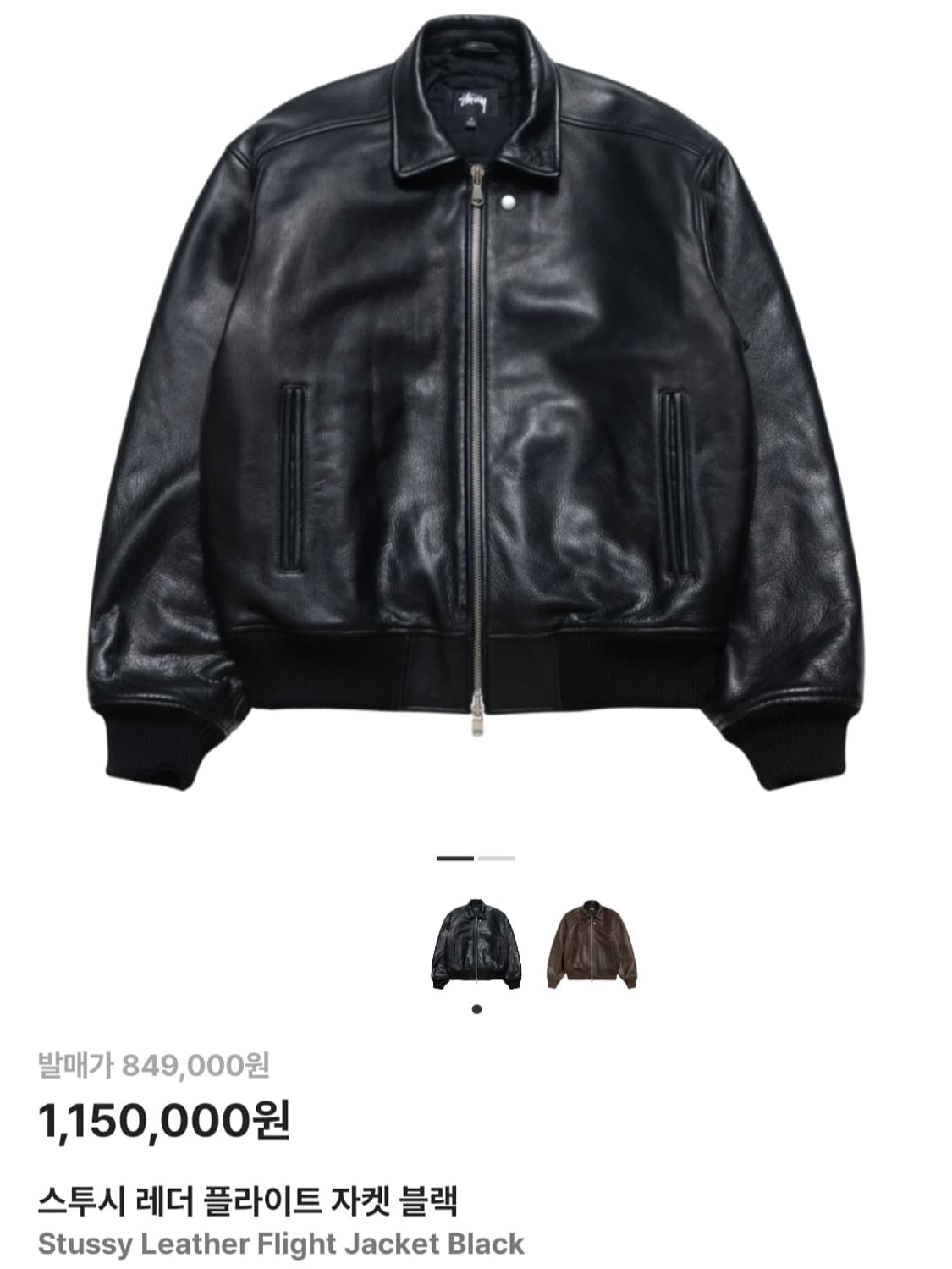 (새상품) 스투시 플라이트 레더자켓 XL 상품이미지2