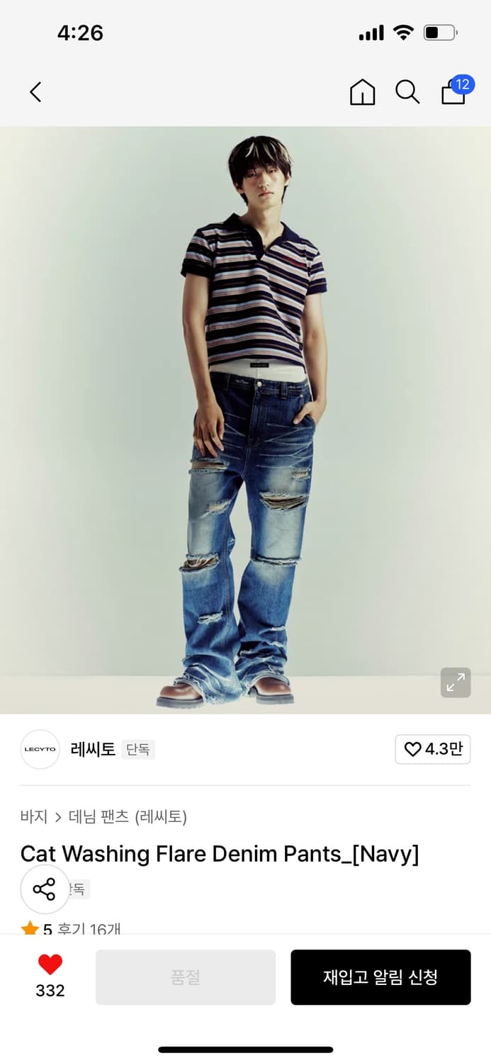 레씨토 Cat Washing 데미지 플레어 데님 상품이미지1