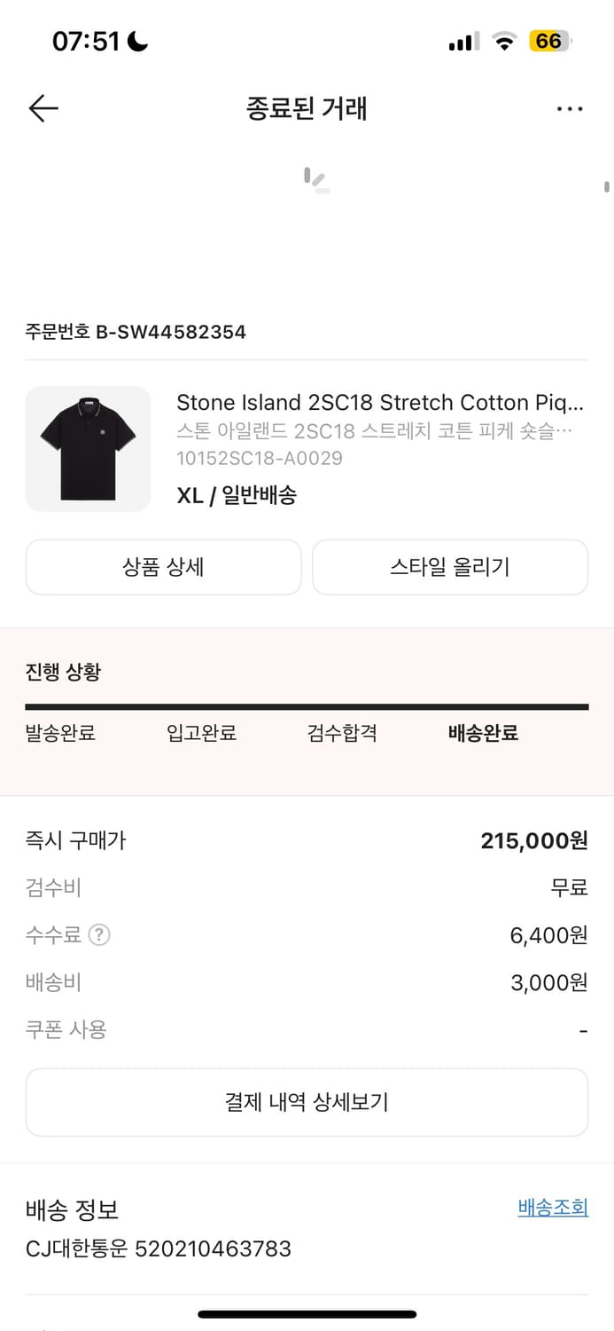 스톤아일랜드 카라티 xl 상품이미지2