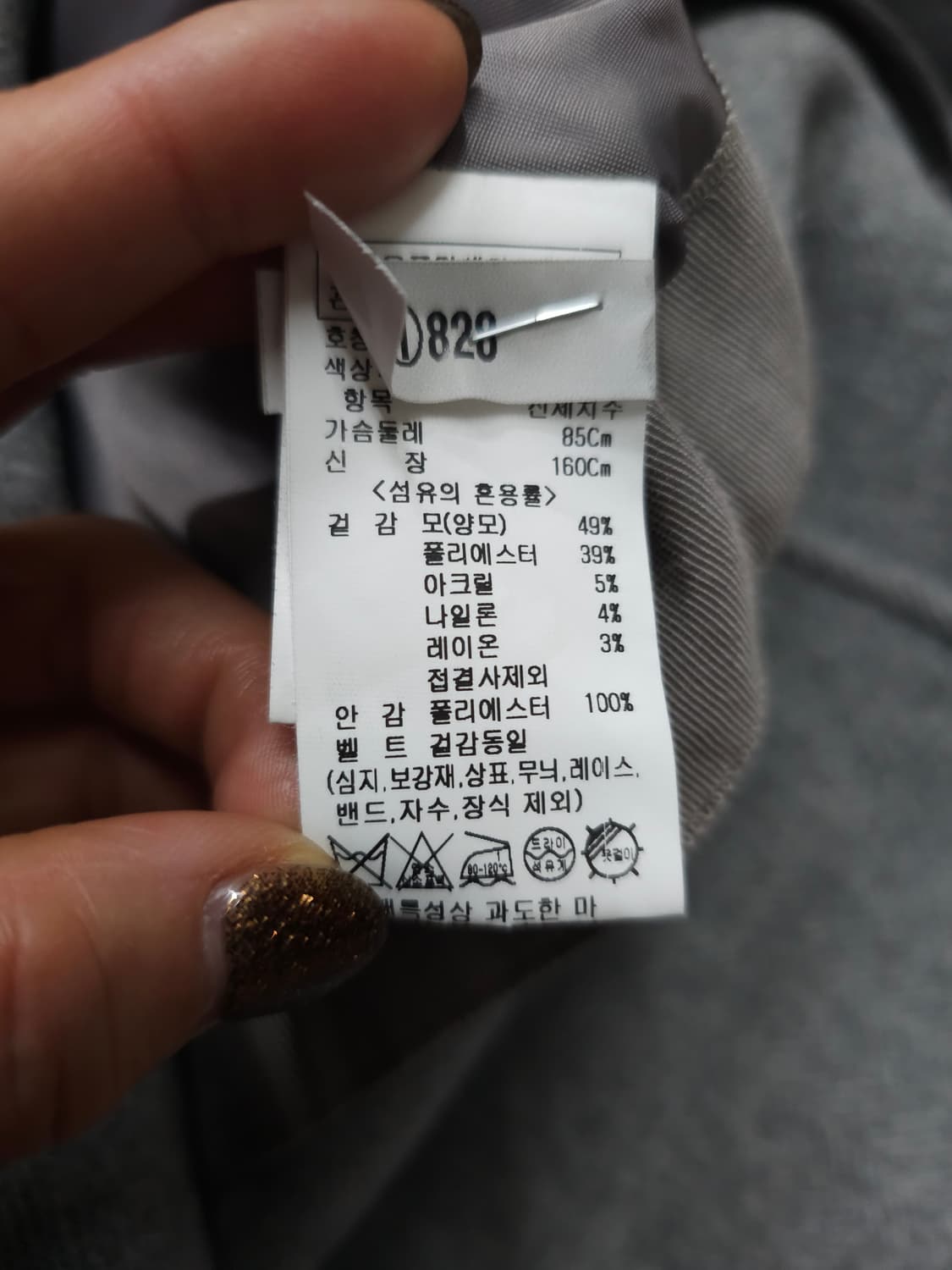 온앤온 양모 핸드메이드 하프코트 상품이미지6