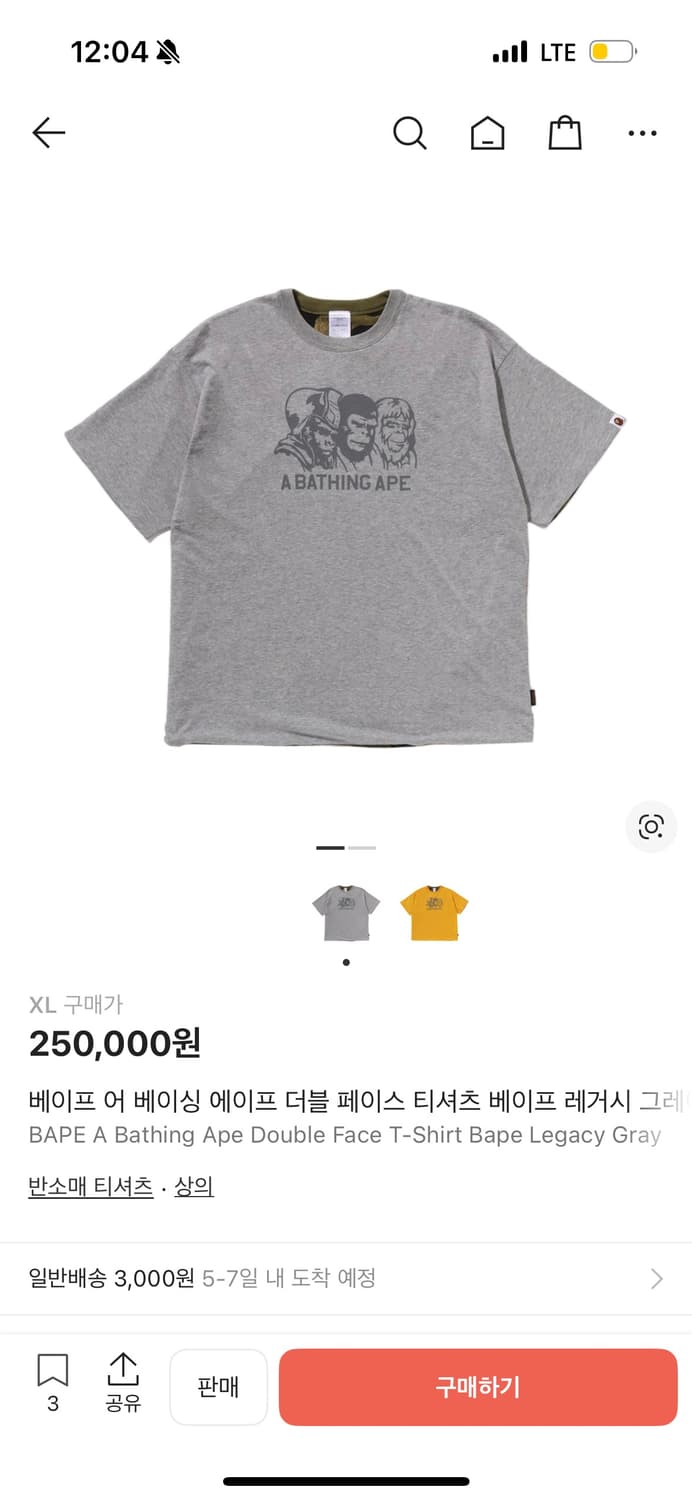 (새상품) BAPE 리버시블 반팔 티셔츠 XL 상품이미지1