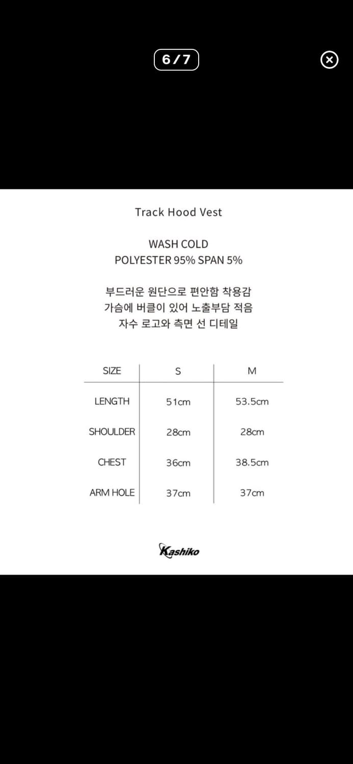 카시코 트랙후드 베스트 s 상품이미지8