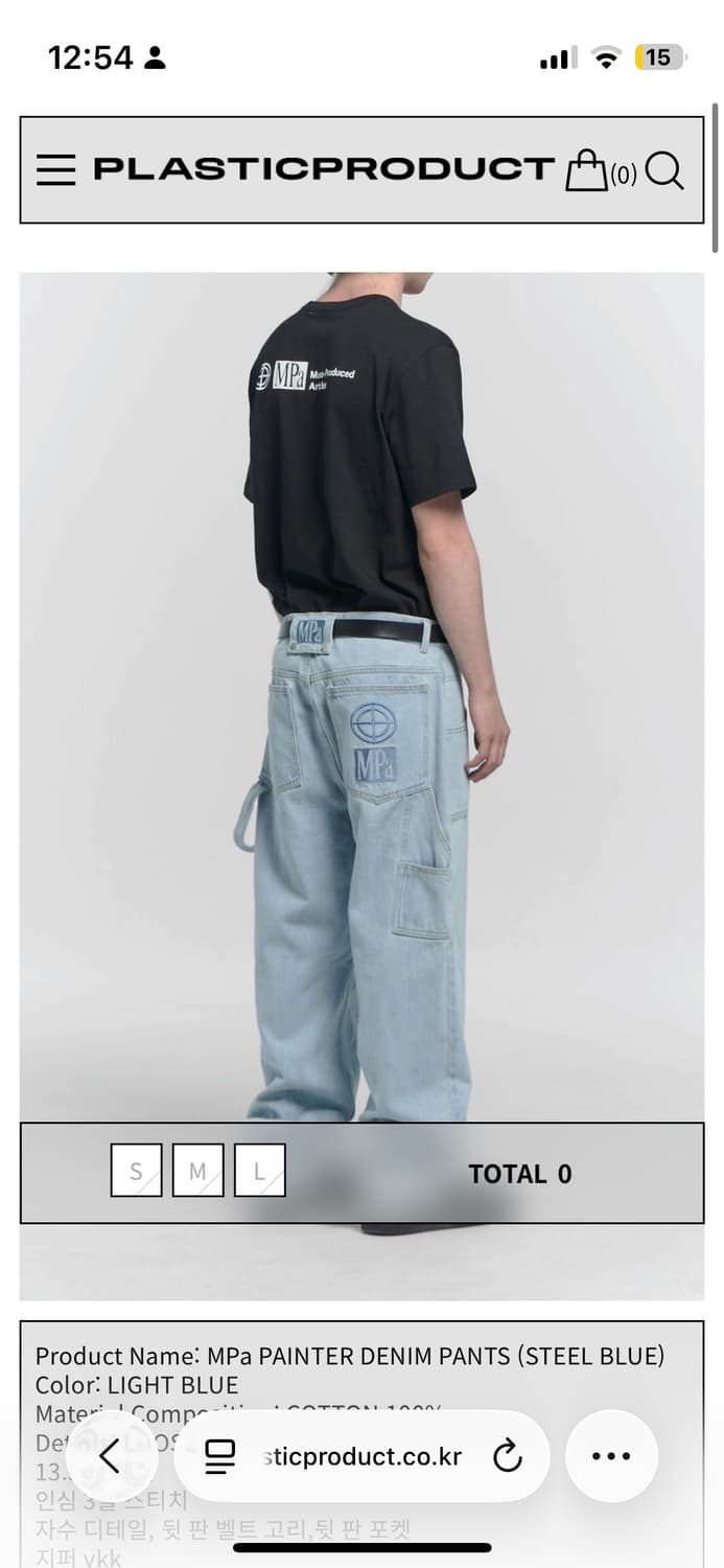 플라스틱 프로덕트 페인터 데님 L 사이즈 구해요 상품이미지1