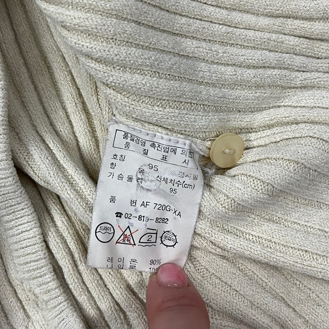 라코스테 아이보리 브이넥 니트 가디건 95 상품이미지6