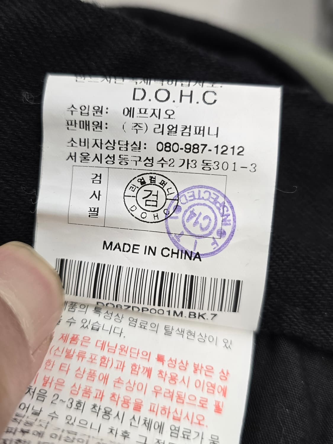 DOHC  남자 블랙 면바지.  싸이즈32 상품이미지8