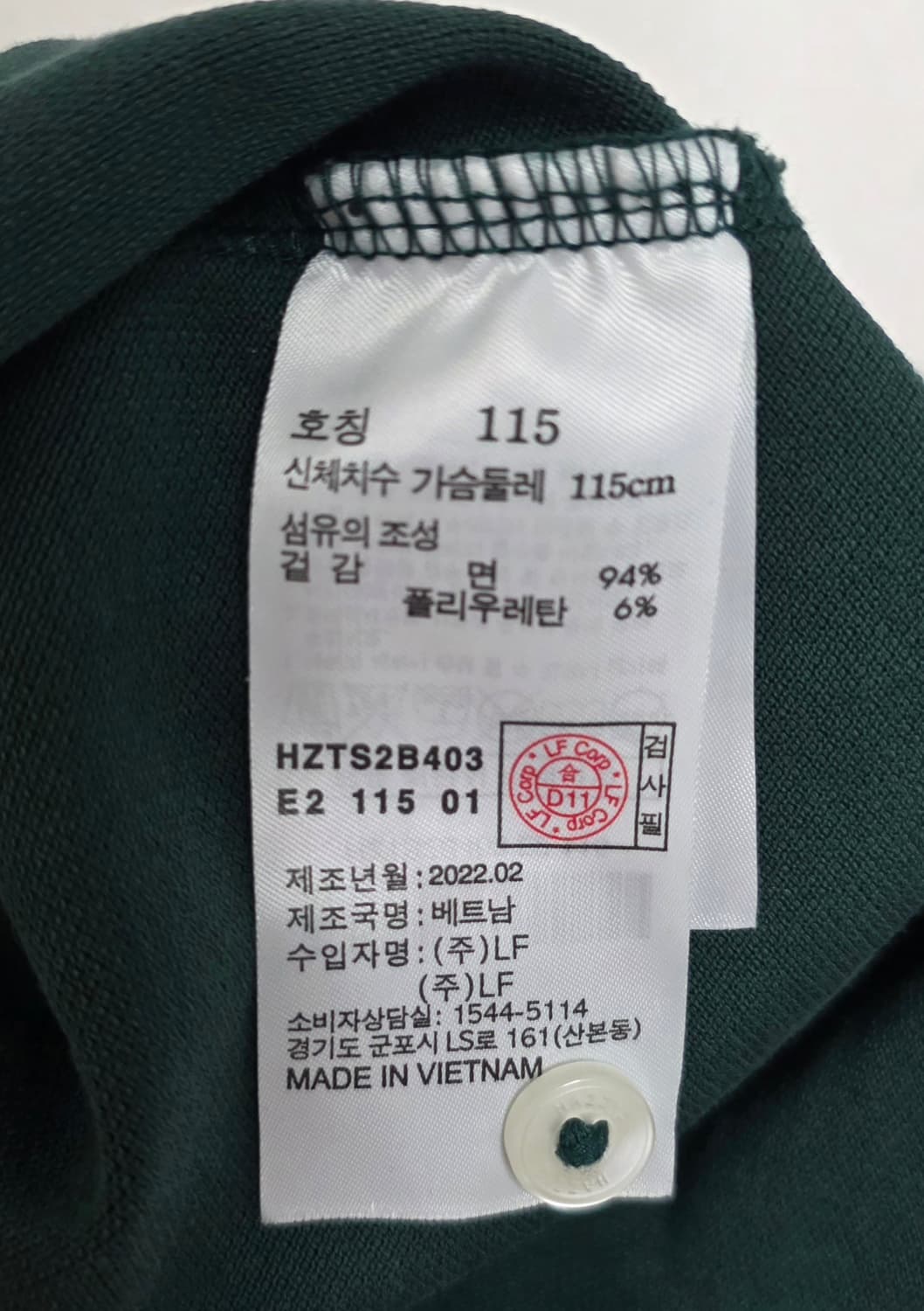 해지스 폴로티 그린 115 상품이미지6