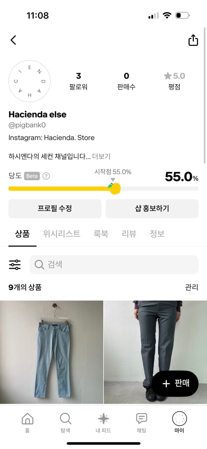 하시엔다 할인 이벤트, 세일 및 세컨 채널 안내 상품이미지2