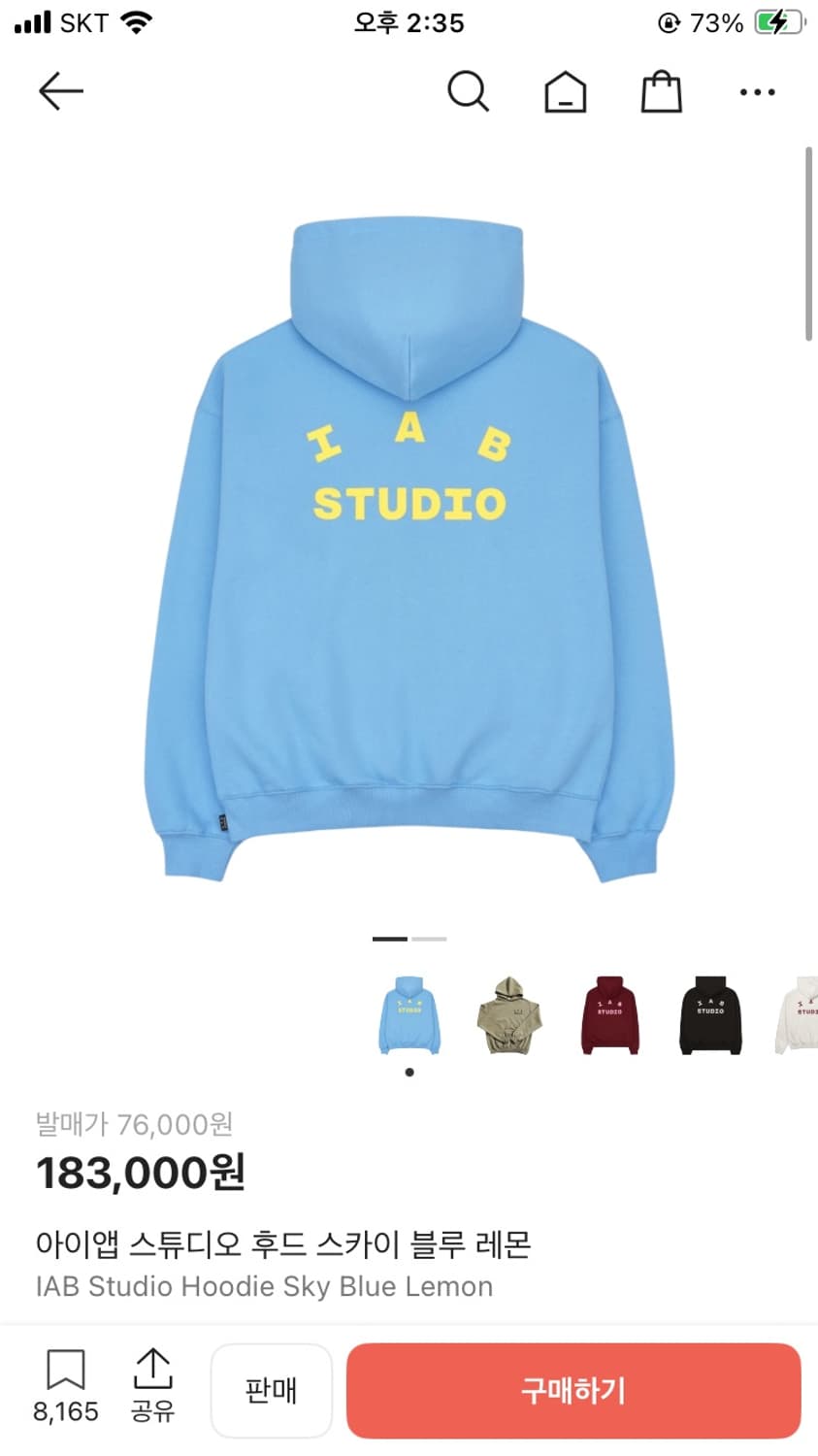 아이앱 스튜디오 후드 스카이블루 상품이미지1