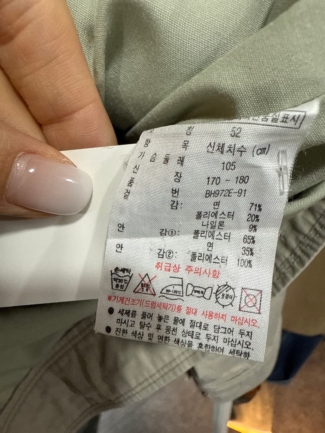 라코스테 자켓 상품이미지3