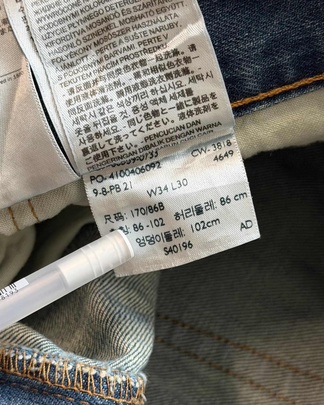 리바이스 빈티지 559 데님팬츠 [SE-215] 상품이미지9