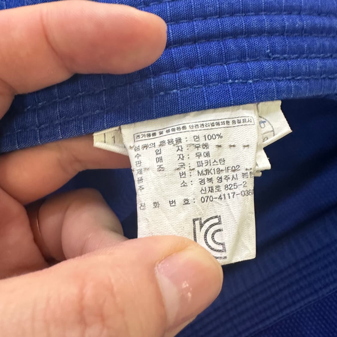 실측확인 판데믹 주짓수 도복 상의0421D 상품이미지3