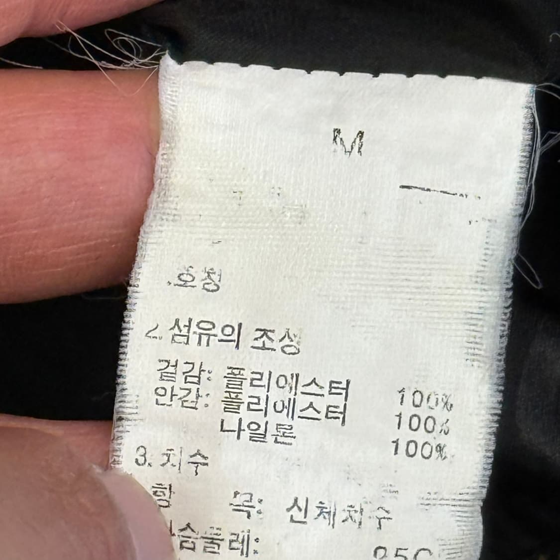 95 노스페이스 고어텍스 블랙 바람막이 상품이미지5