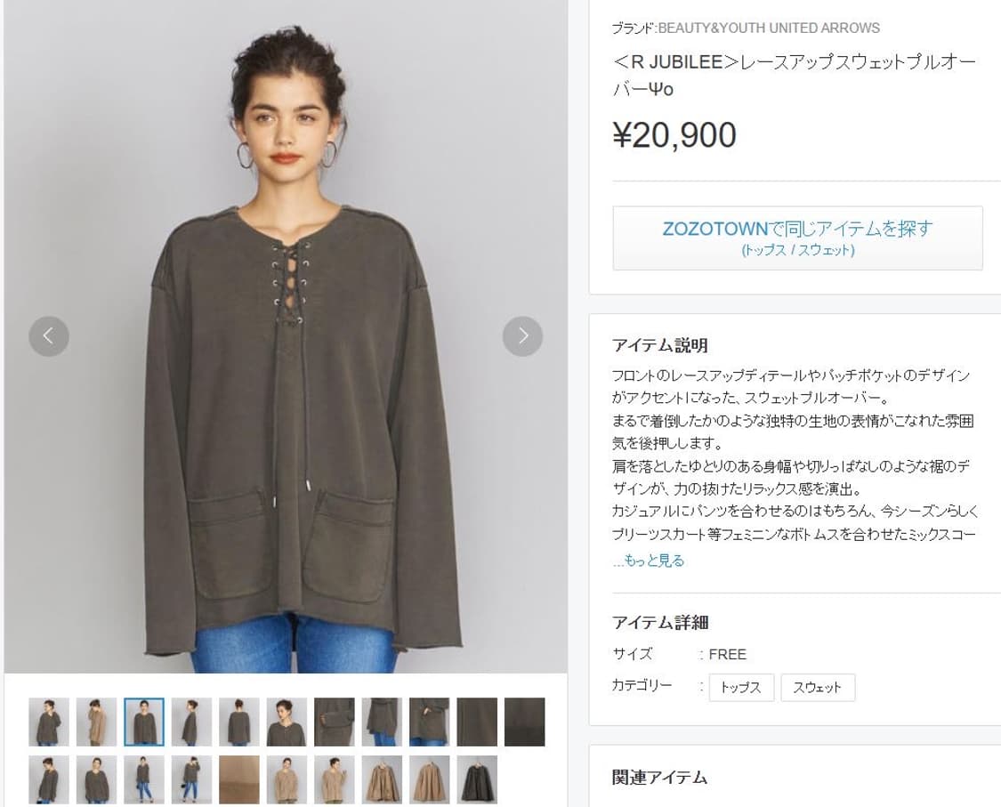 R Jubilee LaceUp Sweat Shirts 상품이미지7