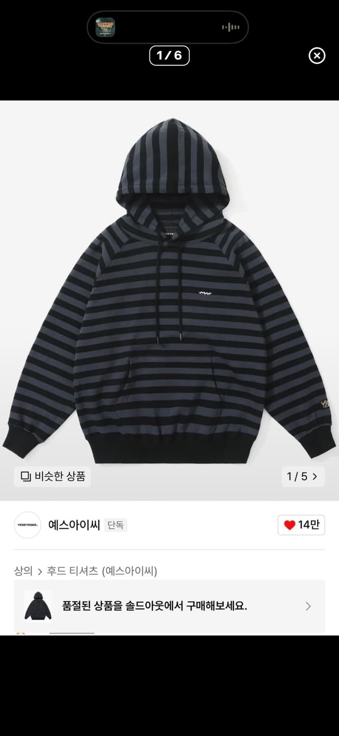 예스아이씨 스트라이프 후디 상품이미지1