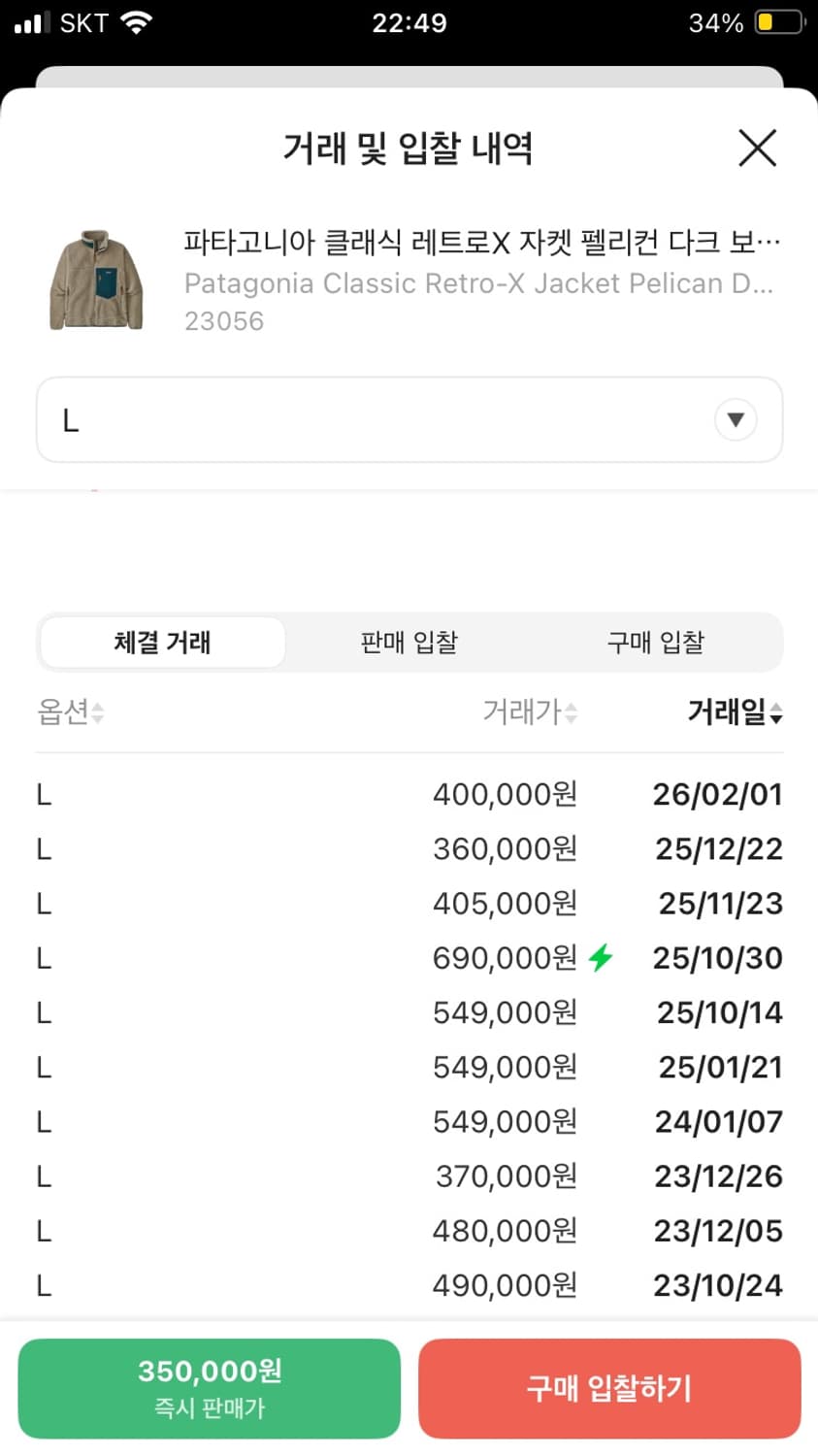 파타고니아 레트로x 펠리컨 그린L 상품이미지2