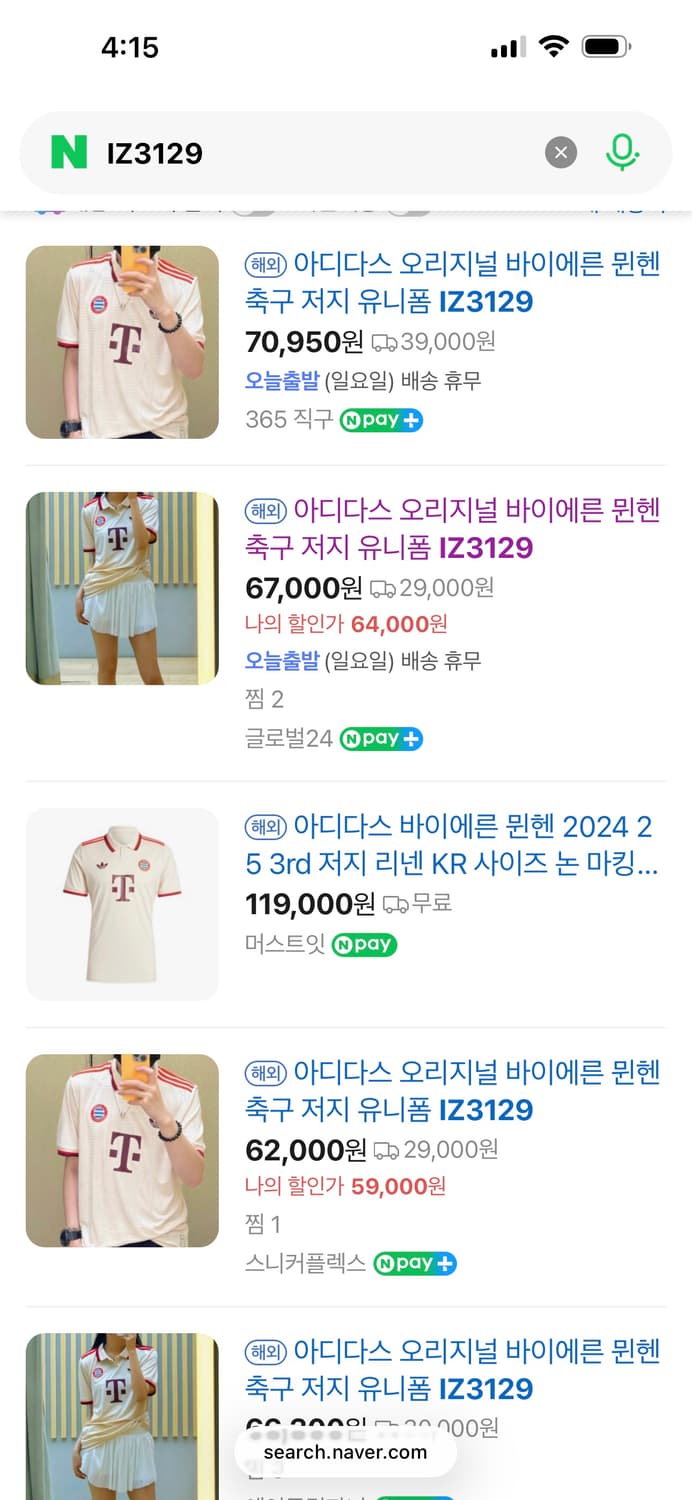 아디다스 오리지널 바이에른 뮌헨 축구 저지 유니폼 24-25 써드 95M 상품이미지1