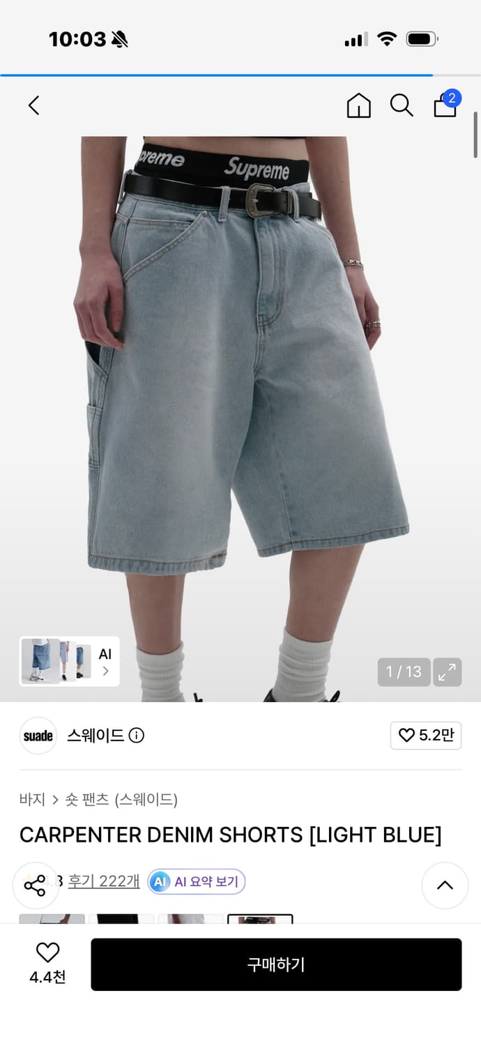 스웨이드 키펜터 데님 상품이미지1