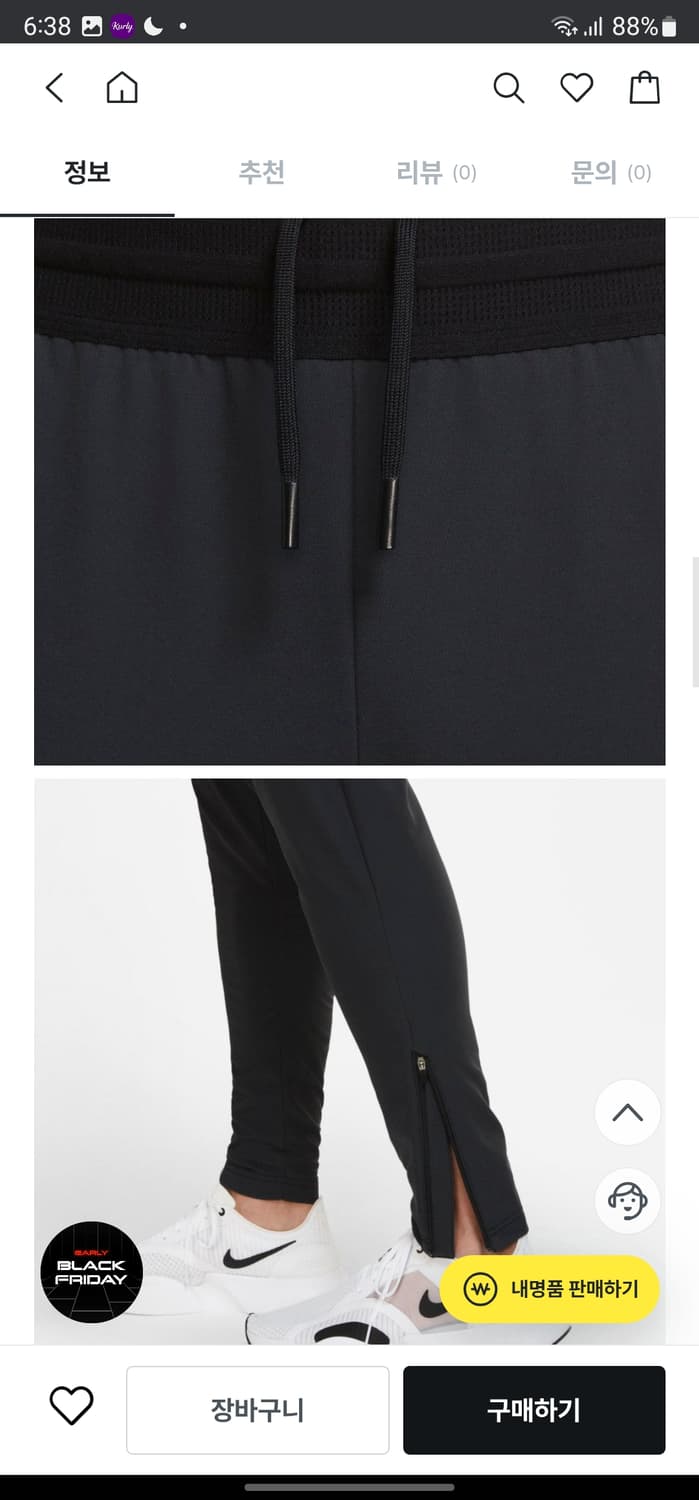 나이키프로 써마핏 우븐팬츠 상품이미지10