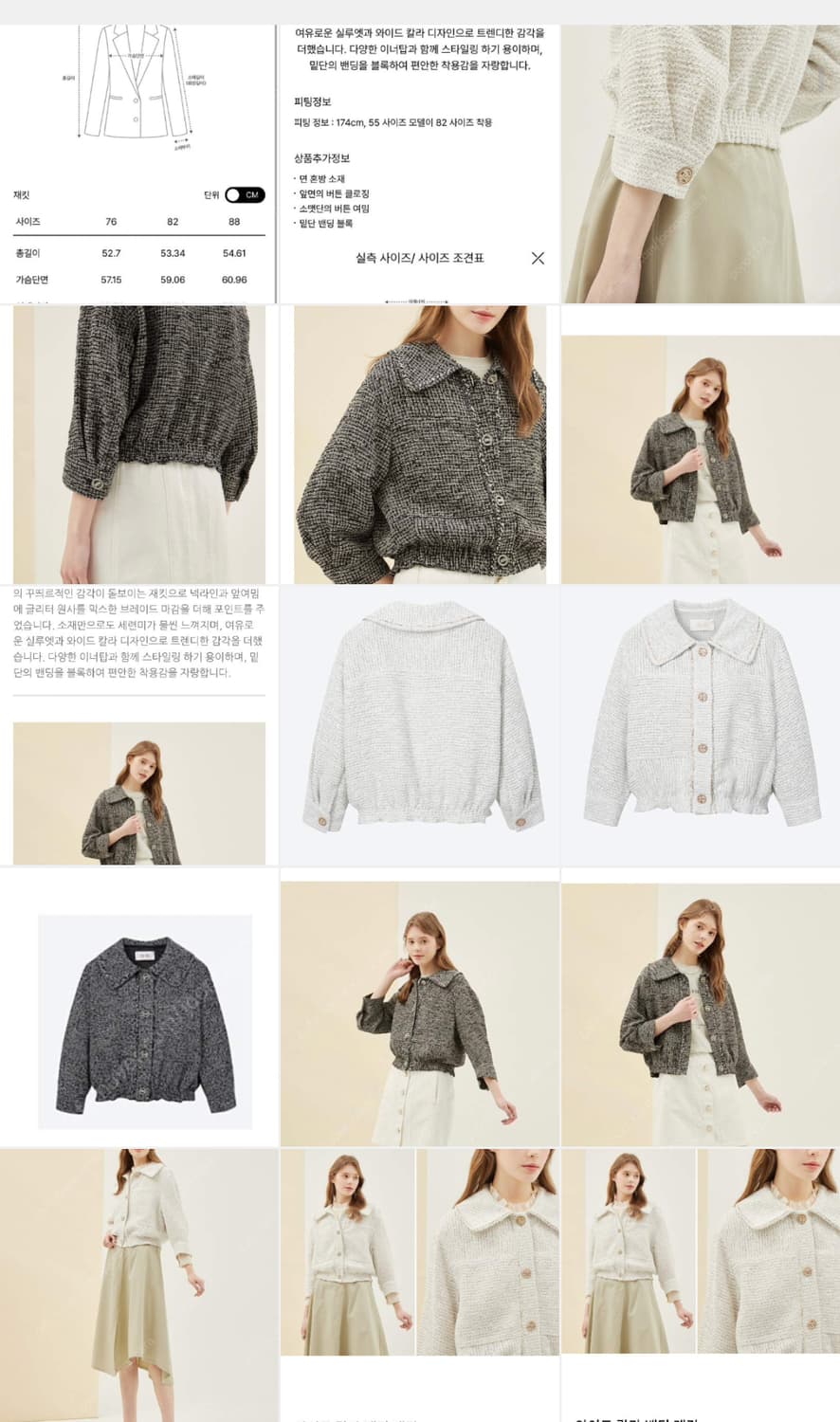 SJSJ  475000 카라트위드자켓 상품이미지5