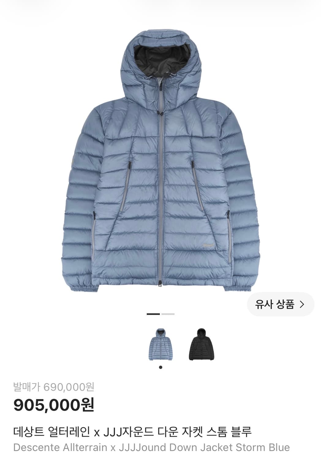 jjjjound 데상트 얼터레인 스톰블루 XO 110 상품이미지6