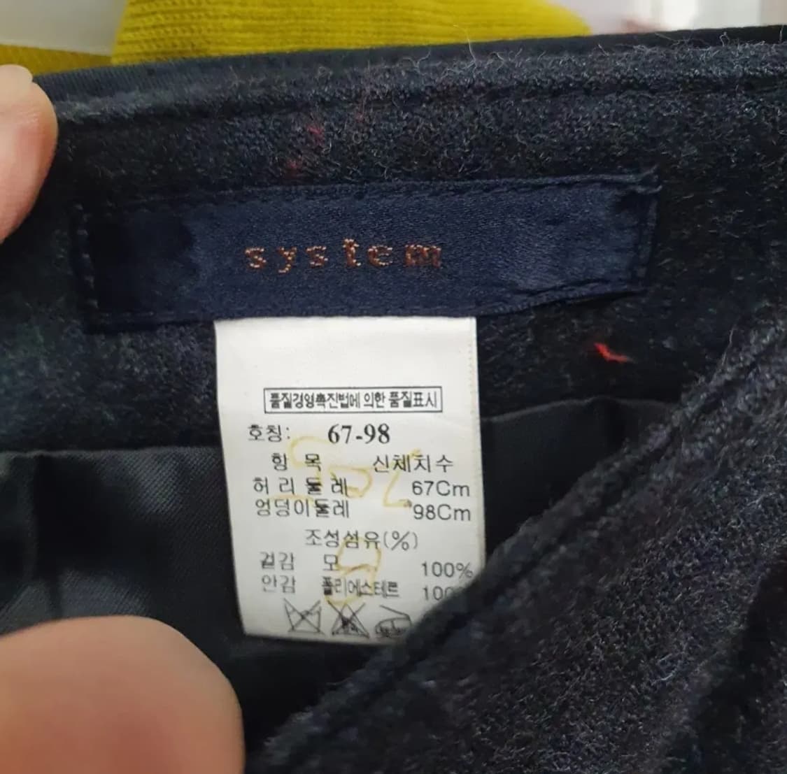 727)한섬 시스템 SYSTEM 모 바지 상품이미지5