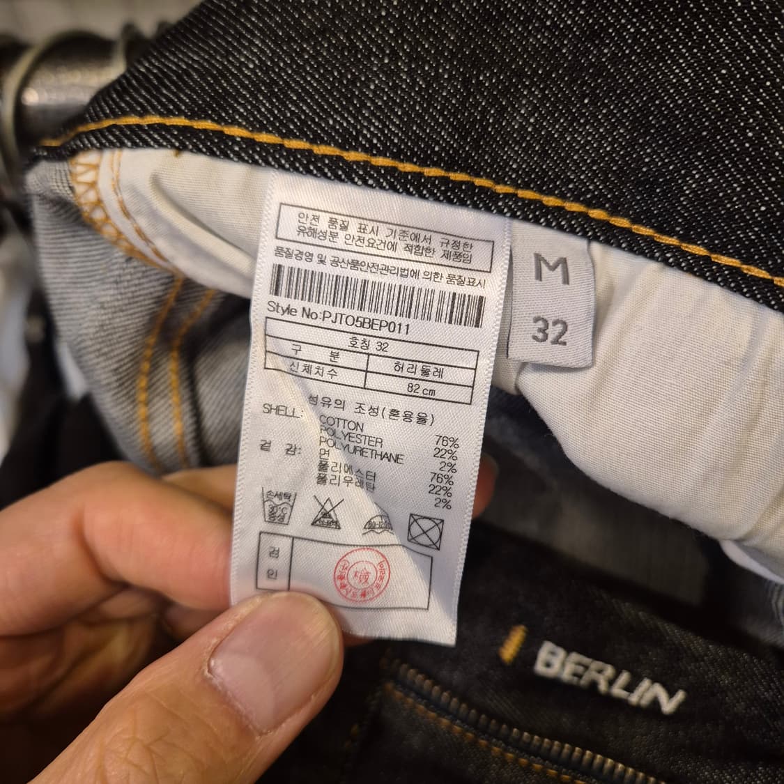 32인치 플랙진 베를린 생지 청바지  상품이미지5